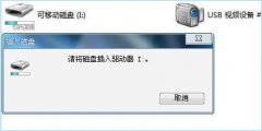 雨林木风win7系统打不开移动硬盘的解决方法