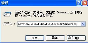 雨林木风XP系统Msconfig.exe文件丢失怎么找回？