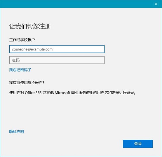 Win10本地帐户和微软账户相互切换发生0x80070057错