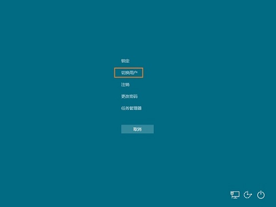 Win10本地帐户和微软账户相互切换发生0x80070057错