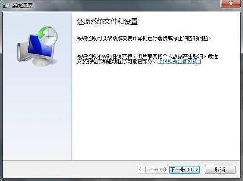 雨林木风win7系统库功能打不开如何解决？