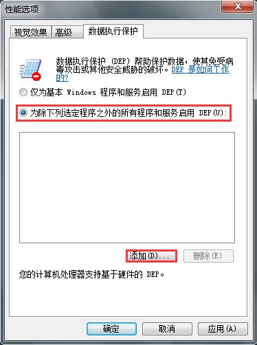 雨林木风win7系统应用程序已停止工作如何解决？