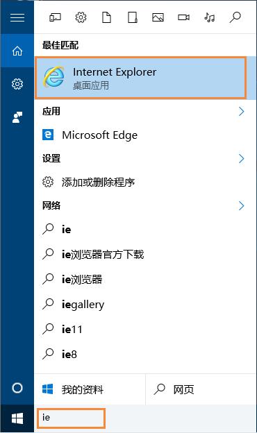 win10系统如何方便的使用IE浏览器？