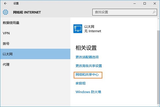 win10虚拟机提示“无法连接到internet”怎么办？