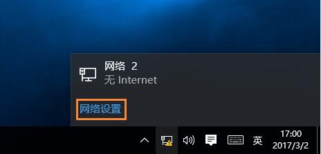 win10虚拟机提示“无法连接到internet”怎么办？