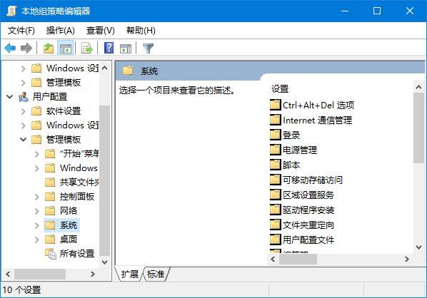 雨林木风Win10系统注册表编辑器被管理员禁用了怎