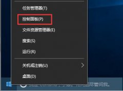 雨林木风Win10系统如何删除Windows凭据？