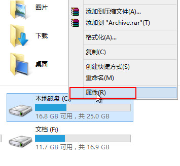 win8系统如何清理c盘空间？