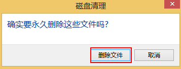 win8系统如何清理c盘空间？