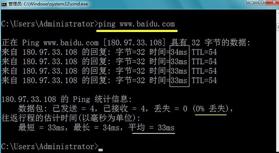 雨林木风Win7系统如何查看网速是否正常？