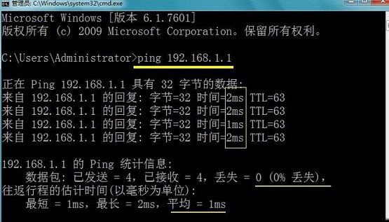 雨林木风Win7系统如何查看网速是否正常？