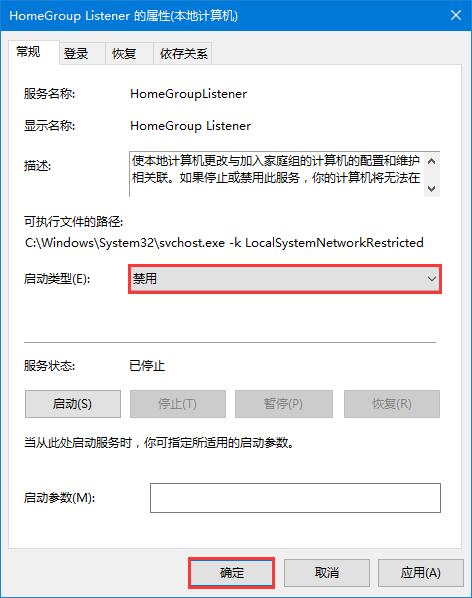 雨林木风win10系统如何关闭家庭组