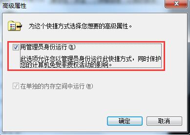 雨林木风win7右键菜单没有“以管理员身份运行”