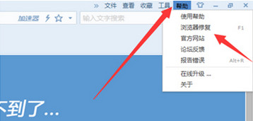 win7系统下搜狗浏览器打不开网页怎么办？