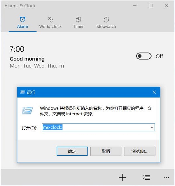 Win10系统UWP应用系统设置启动命令有哪些？