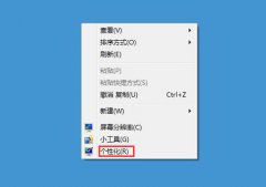 win7雨林木风系统自带的色彩校准程序怎么使用