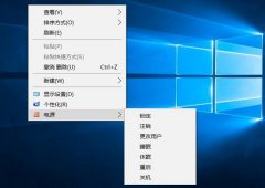 雨林木风Win10系统实用小技巧：这样也可以关机