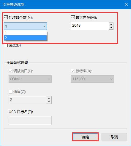 win10系统如何实现多核启动？