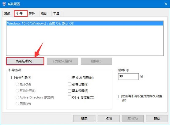 win10系统如何实现多核启动？