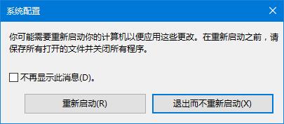 win10系统如何实现多核启动？