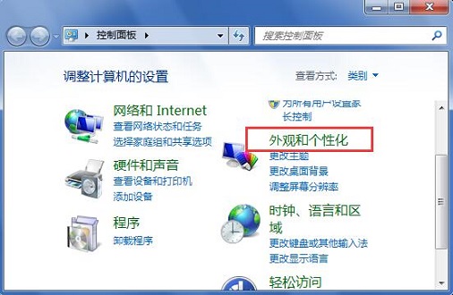 win7系统任务栏设置成半透明的方法