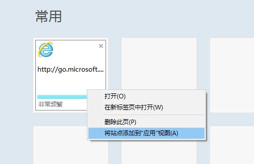 win10开始菜单中添加常用网址的方法