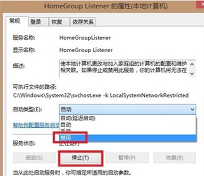 win8系统提高电脑运行速度的方法