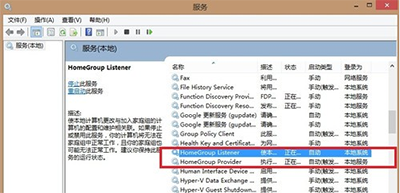 win8\8.1系统降低cpu使用率的方法