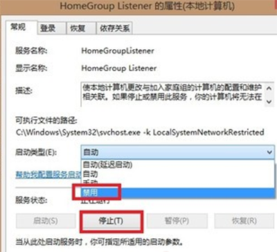 win8\8.1系统降低cpu使用率的方法