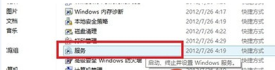 win8\8.1系统降低cpu使用率的方法