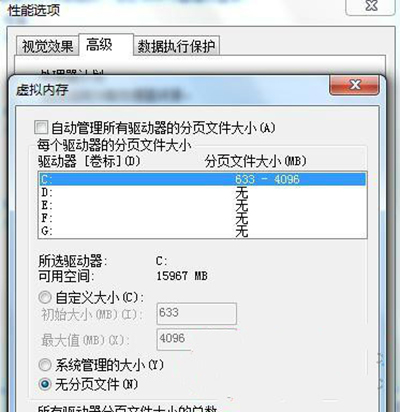 win7系统c盘清理方法