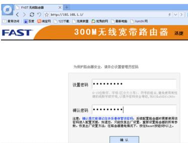 FAST路由器怎么设置宽带上网