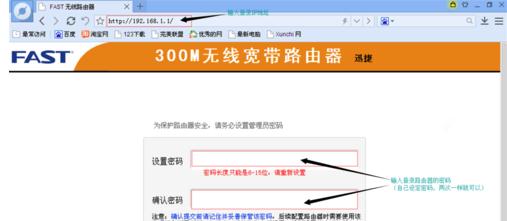 FAST路由器怎么设置宽带上网