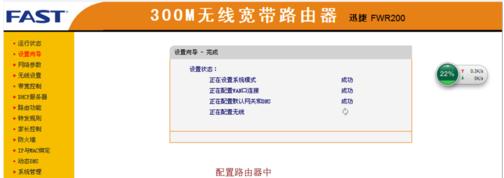 FAST路由器怎么设置宽带上网