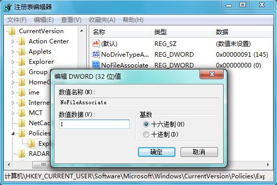 雨林木风win7系统如何禁止修改文件属性