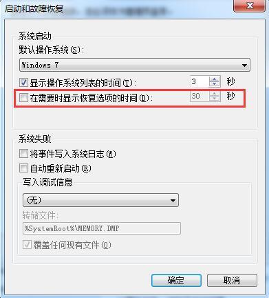 win7开机需要修复怎么解决