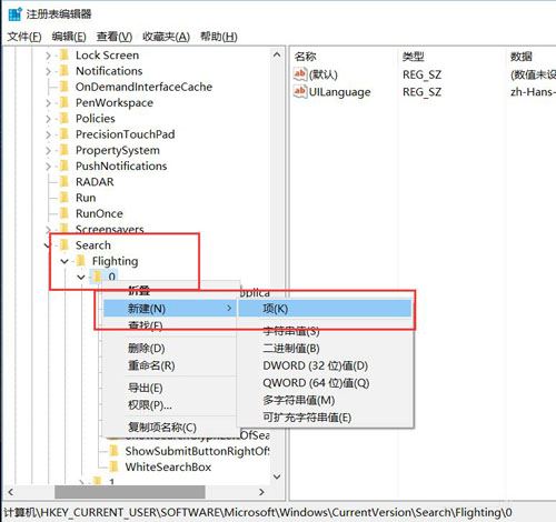 win10如何修改Cortana搜索栏中的文字信息