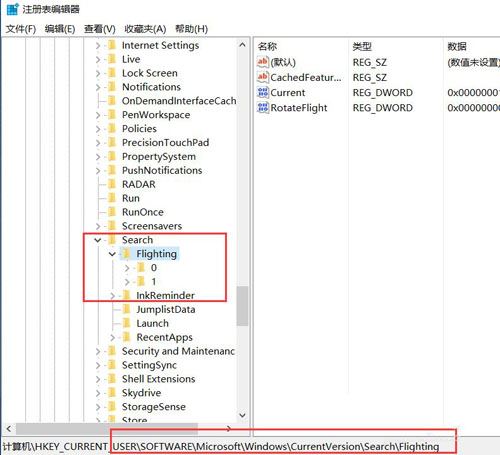 win10如何修改Cortana搜索栏中的文字信息