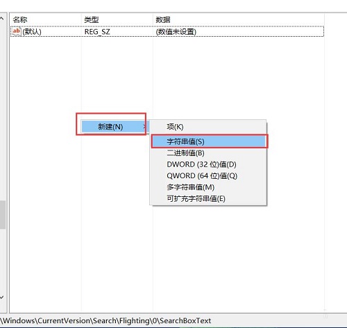 win10如何修改Cortana搜索栏中的文字信息