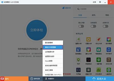 雨林木风Win10系统怎么禁用Win键？