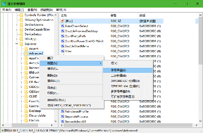 雨林木风Win10系统怎么禁用Win键？