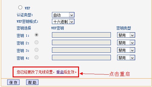 tp-link 无线路由器设置方法