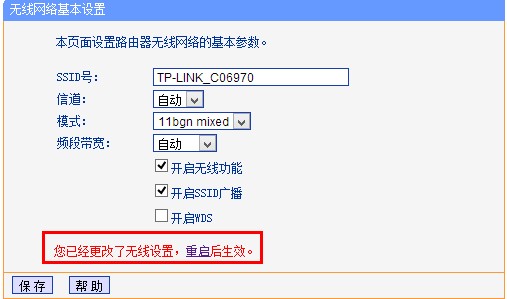 tp-link 无线路由器设置方法