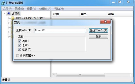 雨林木风win7系统卸载directx的详细步骤