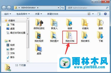 雨林木风Win7系统下玩《地牢围攻1》分辨率如何修改？