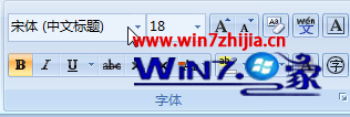 雨林木风Win7旗舰版系统打印机打不出加粗字体的解决方法