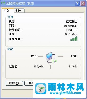 雨林木风xp系统怎么设置无线网络、如何设置