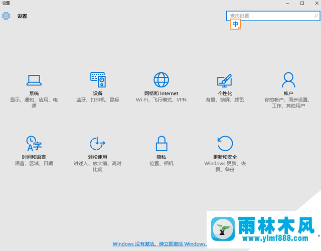 雨林木风win10系统正版盗版有什么不同|win10区别正版盗版的方法