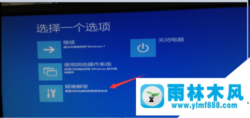 雨林木风win10驱动程序强制签名怎么设置禁止