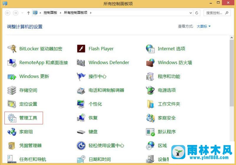 雨林木风Win8系统怎么关闭Windows Search服务